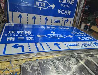 信阳制作交通标志牌厂家