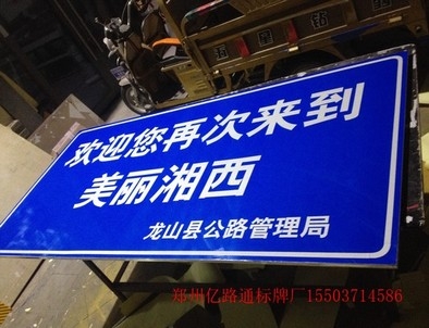 信阳信阳安装反光标牌都有哪些规定你晓得么?一起来看看